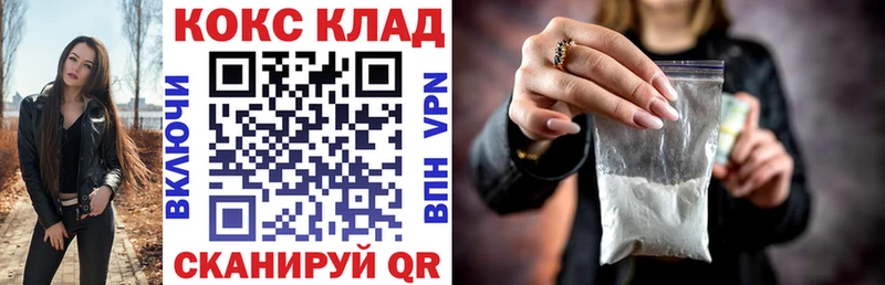 Cocaine Fish Scale  Купить  Новокубанск 
