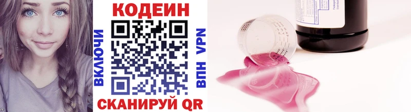 Купить  Новокубанск  Кодеиновый сироп Lean Purple Drank 