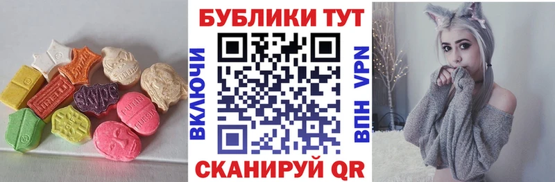 ЭКСТАЗИ ешки  Купить где  Новокубанск 