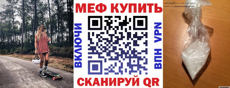 МЯУ-МЯУ кристаллы  Купить  Новокубанск 