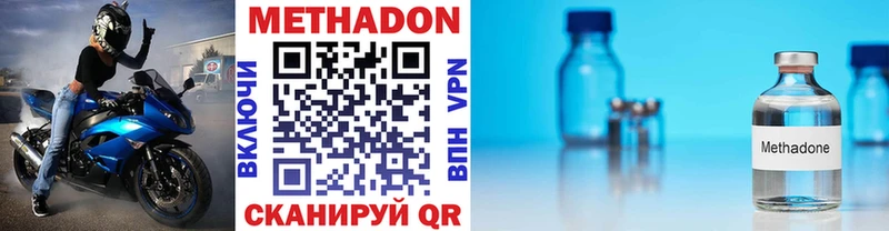 Купить  Новокубанск  МЕТАДОН белоснежный 