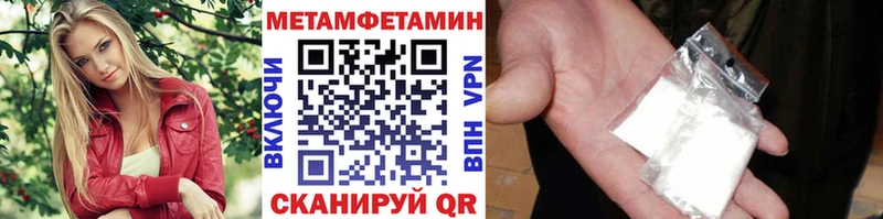 Купить закладки  Новокубанск  МЕТАМФЕТАМИН Methamphetamine 